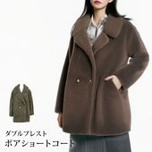 送料無料 ボアショートコート●ボアジャケット ボアコート レディース ジャケット ブルゾン ボア アウター 長袖 上着 防寒 暖かさ ムートン カジュアル シンプル グレージュ ブラウン オリーブ[48274]【3980円以上送料無料】