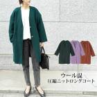 送料無料 ラスト1点☆訳あり オレンジのみ3Lのみの為 ウール混圧縮ニットロングコート●レディース ロングコート アウター ロング丈 長袖 ノーカラー 大きいサイズ ゆったり ウール混 イタリア製 オレンジ TV通販で大人気[48293]【3980円以上送料無料】