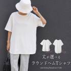 訳あり タグカット 裾ラウンドTシャツ♪無地 Ｔシャツ コットン 綿 カットソー 白T オーバーサイズ レディース 厚手 ゆったり 半袖 選べる ショート ロング オフホワイト[5719]【メール便可】
