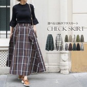 チェックタフタフレアースカート♪レディース スカート 膝下 タフタ フレアー ロング丈 ロング ボトムス Aライン チェック タータンチェック グリーン ブラウン ホワイト グレー ブラック カーキ チャコール イエロー[5768]