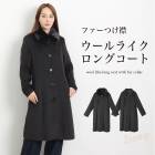 送料無料 訳あり1色のみのため ファー襟ウールライクロングコート♪アウター レディース ロングコート ロング丈 ファー襟 防寒 あったか 長袖 上着 羽織 体型カバー きれいめ 無地 通勤 オフィス ブラック[50226]
