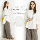 コットン長袖Tシャツ●ロンT トップス レディース カットソー ストレッチ 綿 コットン フェミニン カーブヘム 上品 大人 シンプル オフホワイト[5773]【メール便可】【3980円以上送料無料】
