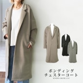 送料無料 ボンディングチェスターコート♪ロング丈 レディース チェスター 長袖 アウター 軽量 ストレッチ ボンディング シンプル ベーシック カジュアル 無地 大人 上品 アウター グレージュ ブラック グレー［50275］