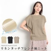 サマーニットワイドクルーネックベスト♪レディース ニットベスト 重ね着 レイヤード クルーネック プルオーバー 無地 ジレ ニット 着回し 体型カバー トップス ベージュ グレージュ ブラック [50285]【メール便可】