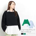 訳あり 某ブランド タグカット 長袖シャツ&スウェットレイヤード2点セット♪ブラウス トレーナー レイヤード SET 重ね着 トップス ショート クロップド丈 Uネック ラウンドネック クルーネック プルオーバー アイボリー ブラック グリーン [8706]