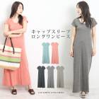 ラスト数点 ブラウンのみの為 B&H キャップ袖カットソーマキシワンピース♪マキシ 半袖 レディース きれいめ アメリカ製 USA ロングワンピース ロング丈 ミモレ丈 グレー ブラウン ブルー チャコール オレンジ[8750]