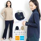 訳あり 某ブランド タグカットのため COOL ボタンタートル カットソー●ハイネック 長袖Tシャツ ロンT タートルネック インナートップス レディース UVカット 接触冷感  ストレッチ ネイビー グレージュ 大きいサイズ LL［8773］