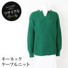 送料無料　【MARTHA ETHICAL】マーサ エシカル★リサイクルウールキーネックケーブルニット[26358]