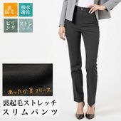 送料無料 裏起毛ジョーゼットスリムパンツ●レディース パンツ ズボン ボトムス ストレートパンツ 裏起毛 ニット素材 スラックス ストレッチ ブラック 選べる股下 58cm 63cm 68cm 73cm 大きいサイズ 3L TV通販で大人気[52236]【3980円以上送料無料】