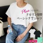 抗菌防臭 綿混ラグランTシャツ レディース ラグラン袖 半袖 クルーネック カットソー サステナブルウェア 無地 大人 上品 カジュアル おしゃれ オフホワイト ブラック[8776]【メール便可】