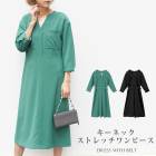 送料無料 訳あり 某ブランド タグカットのため ベルト付きストレッチロングワンピース●レディース ワンピ ミモレ丈 七分袖 フレア Aライン ドレス 結婚式 二次会 体型カバー 30代 40代 50代 きれいめ お呼ばれ 無地 ブラック グリーン[51282]【3980円以上送料無料】