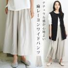 訳あり 某ブランド タグカット フレンチリネン混ワイドパンツ●レーヨン レディース ワイドパンツ パンツ ボトムス リネン 麻 ロング丈 ワイド ウエストゴム ゆるパンツ リラックス 洗える ウォッシャブル オフィス ビジネス 通勤 無地 ベージュ[8753]【3980円以上送料無料】