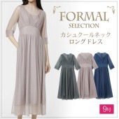 カシュクールネックロングドレス●ワンピース カラーフォーマル フォーマル レディース ドレス 結婚式 パーティー セレモニー 膝下丈 ロング カシュクール プリーツ おしゃれ 上品 ブルー ピンク グレー[52266]