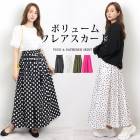 訳あり 某ブランド タグカット 綿混ギャザーフレアースカート●レディース ロング 膝下 ロング丈 フレア 綿 コットン ギャザー ウエストゴム フェミニン 大人可愛い 上品 おしゃれ ドット 水玉 ブラック ホワイト ピンク カーキ[8795]【3980円以上送料無料】