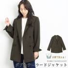 送料無料 訳あり 某ブランド タグカット ジャケット テーラード ダブル●レディース ブレザー アウター ライトアウター 羽織り シンプル 大人 上品 おしゃれ カジュアル 通勤 オフィス ブラウン[52201]