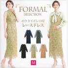 フォーマル/ボウタイボレロ付レースロングドレス2点セット●SET セット ワンピース パーティー 結婚式 二次会 体型カバー 30代 40代 50代 きれいめ ブラック ネイビー オレンジ ライトグリーン ブルーグレー[53266]