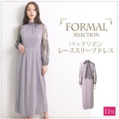 フォーマル/バックリボンレースロングドドレス●レディース カラーフォーマル フォーマル ワンピース 結婚式 二次会 体型カバー 30代 40代 50代 きれいめ お呼ばれ ロング レース バックリボン セレモニー パーティー パープル[53278]