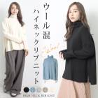 送料無料 訳あり 某ブランド タグカット ニット ハイネック タートルネック ウール リブ●レディース トップス セーター 長袖 無地 シンプル 大人 上品 おしゃれ カジュアル アイボリー グレー ブラック グレージュ ブルー[9709]