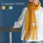 送料無料 Cesare Gatti マフラー ストール モヘヤ 大判●チェザーレガッティ レディース モヘヤ ロング ニット イタリア製 フリンジ 無地 シンプル 大人 上品 おしゃれ カジュアル ナチュラル ブルー ミモザ グリーン[52298]