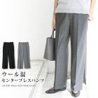 送料無料 訳あり 某ブランド タグカット ストレッチパンツ ウール●センタープレスパンツ レディース ズボン ボトムス ウエストゴム 無地 美脚 シンプル 大人 上品 おしゃれ カジュアル オフィス 通勤 グレー ブラック[52253]【3980円以上送料無料】