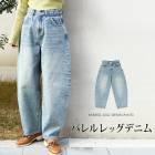 送料無料 デニム ジーンズ ワイドパンツ バレルレッグ カーブデニム ワイドデニム ワイドパンツ カーブパンツ レディース 着痩せ パンツ ボトムス ズボン カジュアル 無地 ブルー【cocoon コクーン】[7537]