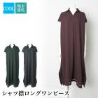 送料無料 COOL キャップ袖シャツ襟ロングワンピース●レディース ミモレ丈 半袖 接触冷感 無地 大人 上品 シンプル カジュアル おしゃれ ネイビー ボルドー グリーン 大きいサイズ 3L TV通販で大人気[54269]【3980円以上送料無料】