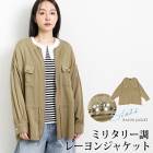 ジャケット ノーカラー ライトアウター ミリタリー レーヨン ブルゾン●レディース アウター スタッズ付 無地 大人 上品 シンプル カジュアル おしゃれ ベージュ 大きいサイズ LL 3L[54296]【3980円以上送料無料】