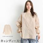 ラスト数点 Mサイズのみの為 ブラウス シャツ 長袖 綿 コットン キャンディスリーブ●レディース トップス 洗える ボタン 無地 大人 上品 シンプル ナチュラル カジュアル おしゃれ オフィス 通勤 ベージュ[10708]【3980円以上送料無料】
