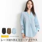 ラスト数点 ブルーのみの為 訳あり ブラウス シャツ 長袖 レース袖 キーネック スキッパー●レディース トップス 洗える カジュアル シンプル おしゃれ オフィス 通勤 ブラック ブラウン ブルー 大きいサイズ LL 3L[54299]【3980円以上送料無料】