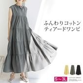 訳あり 某ブランド タグカット ワンピース コットン 綿 ノースリーブ 2WAY シャツワンピ ロング マキシ丈●レディース 無地 大人 上品 シンプル カジュアル おしゃれ グレー ブラック ベージュ 大きいサイズ LL 3L[10711]