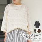訳あり 某ブランド タグカット トップス レース 5分袖 綿混 コットン プルオーバー Uネック●レディース Tシャツ 大人 上品 シンプル カジュアル おしゃれ オフィス 通勤 チャコール ブラック アイボリー ブラウン[10737]【メール便可】