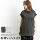 トップス フレンチスリーブ キャップスリーブ 綿混 コットン Tシャツ プルオーバー●レディース カットソー クルーネック 半袖 シンプル ナチュラル カジュアル チャコール ベージュ[54295]【3980円以上送料無料】