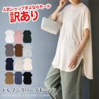 訳あり 某ブランド ドルマンスリーブ カットソー Tシャツ 半袖 レディース トップス Tシャツ ゆったり 春 夏 ハイネック ピンク テラコッタ グリーン ブルー ネイビー サックス ブラック チャコール グレージュ オフホワイト【メール便可】[10797]