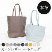 送料無料 トート ショルダー バッグ 本革 牛革 カーフレザー●レディース 鞄 かばん キーチャーム付き A4 カジュアル おしゃれ オフィス 通勤 ブラック エトープ ブルー トープ TV通販で大人気[56277]