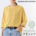 送料無料 GRANDMA MAMA DAUGHTER グランマ・ママ・ドーター Tシャツ ロンT コットン 綿 日本製●カットソー レディース トップス フロントタック 五分袖 オフィス 通勤 グリーン イエロー[55271]