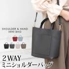 訳あり 某ブランド ショルダーバッグ レディース バッグ 鞄 カバン ショルダー トートバッグ 2WAY 軽量 オフィス グランミディ レッド サックス ブラック グレージュ グレー アイボリー ブラウン[11711]