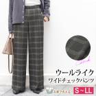 訳あり 某ブランド タグカット パンツ ワイド ウールライク チェック ウエストゴム●レディース ボトムス ズボン ロング 大人 上品 シンプル カジュアル おしゃれ オフィス 通勤 チャコール 大きいサイズ LL 3L[9799]