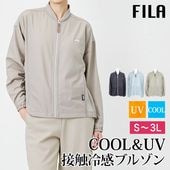 送料無料 COOL&UV 接触冷感 FILA フィラ ブルゾン 長袖 メッシュ●レディース アウター 大人 上品 シンプル カジュアル おしゃれ ブラック ブルーグレー トープ 大きいサイズ 3L TV通販で大人気[56293]【3980円以上送料無料】