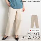送料無料 GRANDMA MAMA DAUGHTER グランマ・ママ・ドーター デニム パンツ ジーンズ ジーパン 綿 コットン●レディース ボトムス ズボン セミワイド ロング カジュアル アイボリー ベージュ[55287]【3980円以上送料無料】