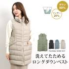 送料無料 ベスト ジレ ロング ダウン ハイネック パッカブル 軽量 折りたたみ●レディース アウター 防寒 あったか カジュアル おしゃれ ベージュ グリーン ブルー ブラック 大きいサイズ LL[10757]