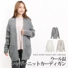 訳あり 某ブランド タグカット カーディガン ニット ウール混 シャギー Vネック 洗える●レディース トップス ロング 羽織り 長袖 カジュアル おしゃれ オフィス 通勤 グレージュ グレー オフホワイト[10773]