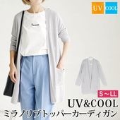 UV カーディガン トッパー ミラノリブ 洗える●レディース トップス 長袖 羽織り ロング 薄手 ニット 無地 大人 上品 シンプル カジュアル オフィス 通勤 グレー 大きサイズ LL[11734]