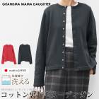 送料無料 GRANDMA MAMA DAUGHTER グランマ・ママ・ドーター カーディガン 裏起毛 コットン 綿 日本製●レディース トップス 長袖 羽織り クルーネック オフィス 通勤 チャコール レッド[56219]