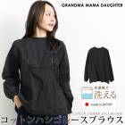 送料無料 GRANDMA MAMA DAUGHTER グランマ・ママ・ドーター ブラウス 長袖 コットン 綿 日本製 バンドカラー ハシゴレース●レディース トップス シャツ スーツインナー オフィス 通勤 ブラック[55282]
