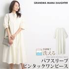 送料無料 GRANDMA MAMA DAUGHTER グランマ・ママ・ドーター ワンピース ミモレ丈 ロング コットン 綿 半袖 パフスリーブ●レディース ピンタック フレア Aライン オフィス 通勤 アイボリー[56201]