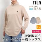 FILA フィラ UVトップス 長袖 綿混 コットン 裏毛 スウェット トレーナー ショールカラー ハイネック 洗える●レディース プルオーバー カジュアル おしゃれ グレージュ ブルー[56283]