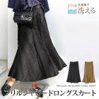訳あり 某ブランド タグカット スカート マーメイド ロング ミモレ丈 マキシ丈 フレア フリル ウエストゴム ジャガード 洗える●レディース ボトムス 無地 大人 上品 シンプル カジュアル おしゃれ オフィス 通勤 ブラック カーキ[56274]