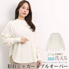 訳あり 某ブランド カットソー 長袖 トップス Tシャツ 長袖Tシャツ 無地 ゆったり 膨れジャガード ふんわりプルオーバー 洗える●レディース 上品 シンプル カジュアル おしゃれ アイボリー [56268]