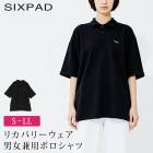 送料無料 訳あり SIXPAD シックスパッド リカバリーウェア 男女兼用 ポロシャツ●レディース メンズ トップス ユニセックス 半袖 疲労回復 無地 大人 上品 シンプル カジュアル ブラック TV通販で大人気[57218]