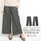 ラスト数点 ブラックのみのため パンツ ワイド コットン 綿 ストレッチ ウエストゴム 洗える●レディース ボトムス ズボン デニム ロング アンクル丈 ポケット 無地 大人 上品 シンプル カジュアル インディゴ ブラック[57211]【3980円以上送料無料】